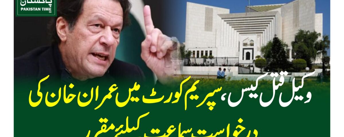 laywer murder case