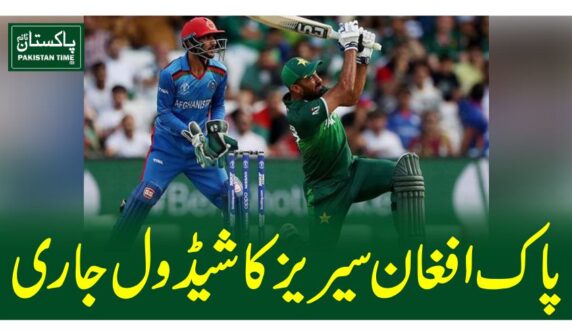 پاک افغان سیریز کا شیڈول جاری