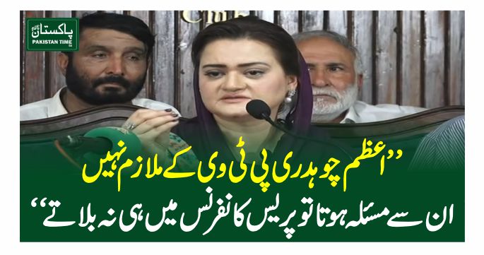 marium aurangzeb