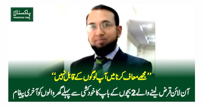 masood murder