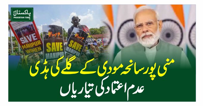 modi in danger