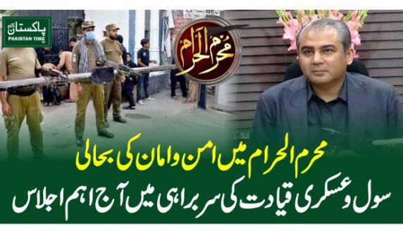 muharam meeting