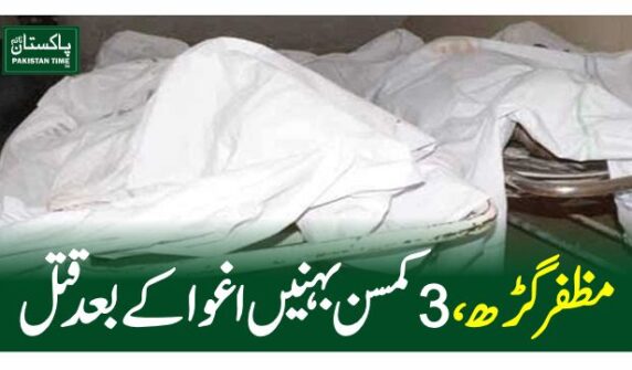 muzafar garh murder