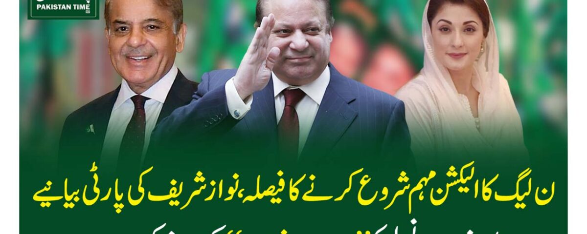 n league election compaign