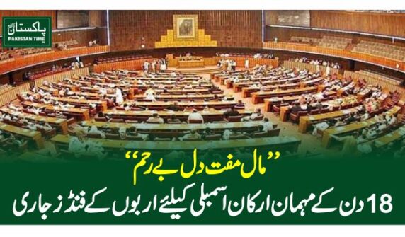 national assembly