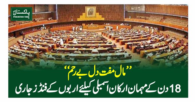 national assembly