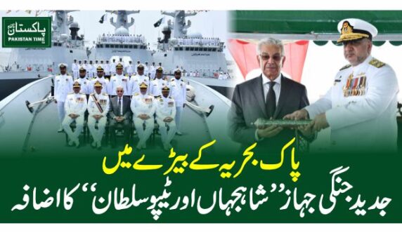 pak navy
