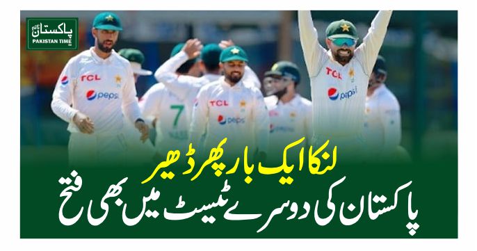 pak vs lanka