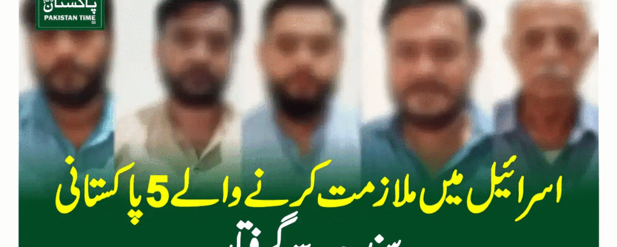 pakistanis arrest