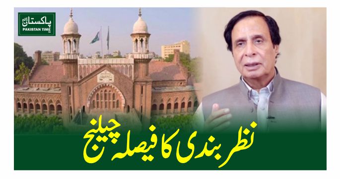 pervez ilahi challenge