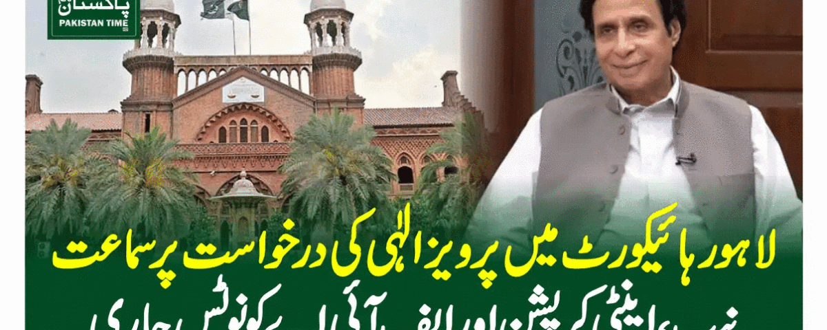 pervez ilahi notice