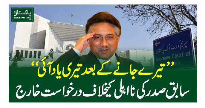 pervez musharaf