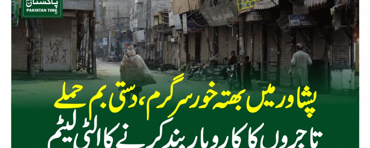 peshawar altimatum