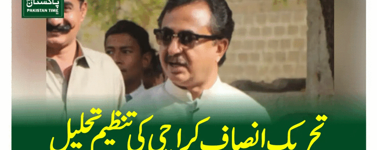 pti karachi