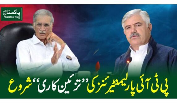 pti parlimentarians
