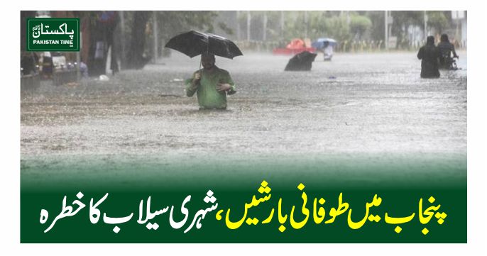 punjab flood