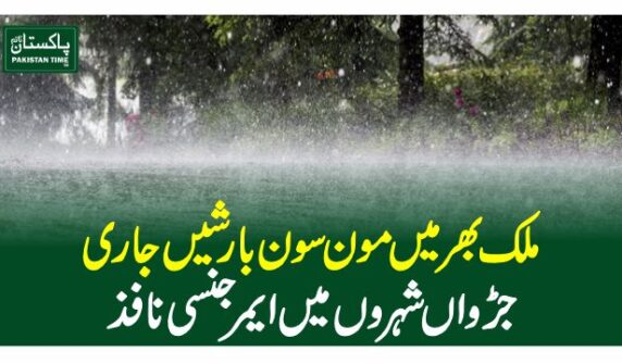 rain emergency