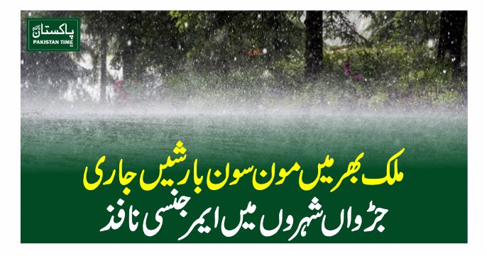 rain emergency