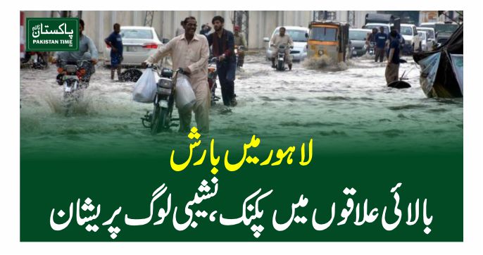rain in lahore