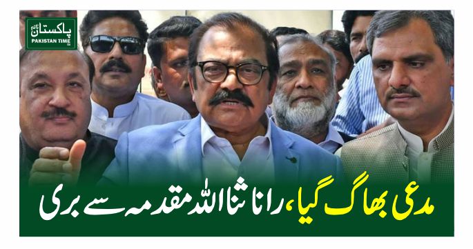 rana sana