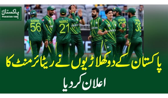 پاکستان کے دو کھلاڑیوں نے ریٹائرمنٹ کا اعلان کردیا