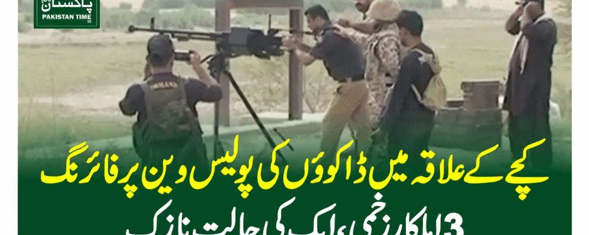 sadiq abad firing