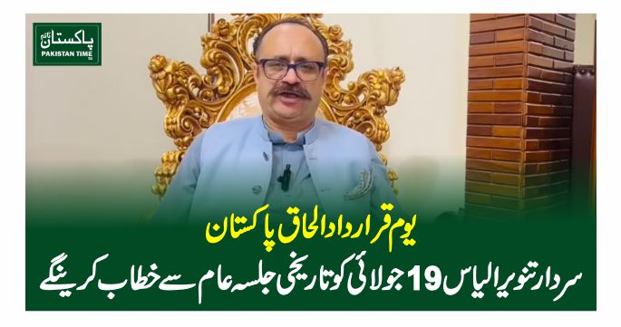 sardar tanveer ilyas