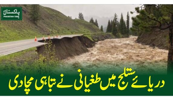 satluj flood