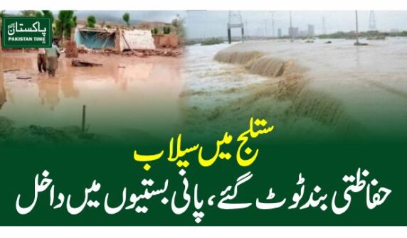 satluj flood