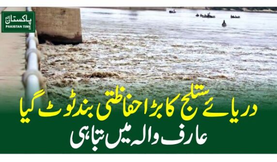 satluj flood