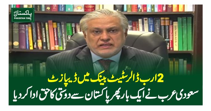 saudia deposit 2 billion dollars