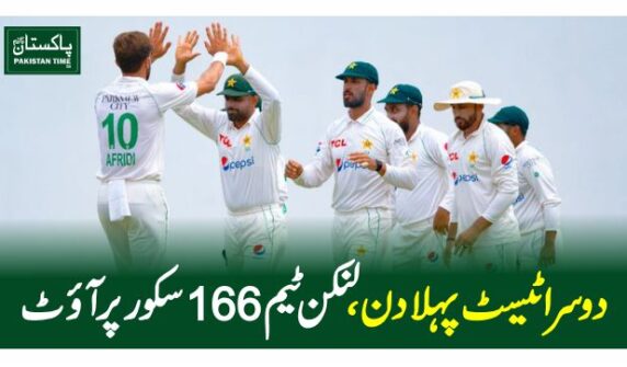second test 1st day