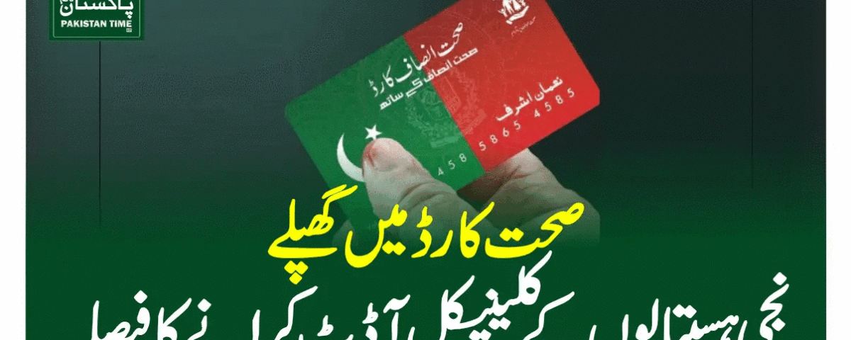 sehet card