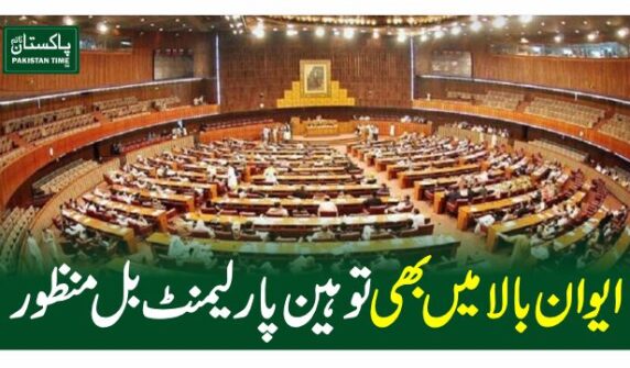 senate bill