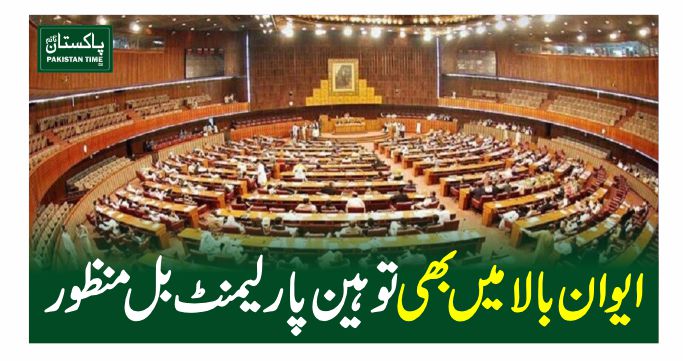 senate bill