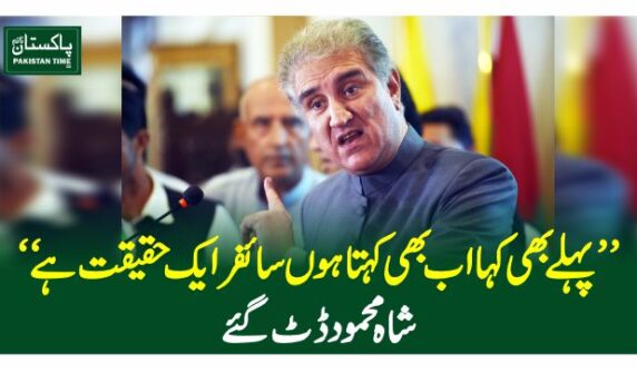 shah mehmood