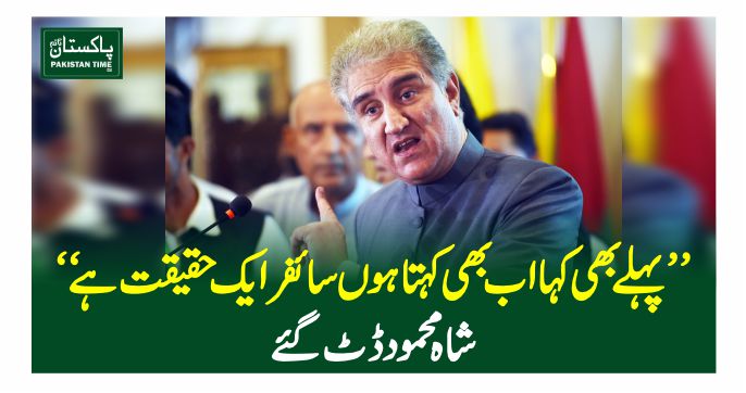 shah mehmood