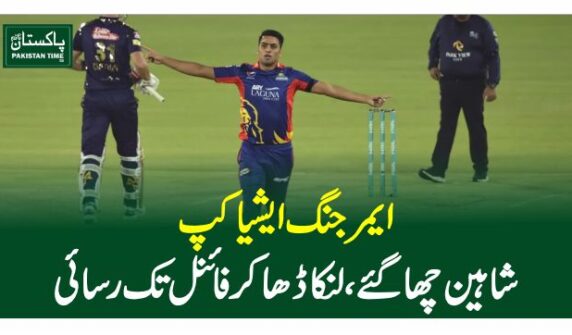 shaheens in final