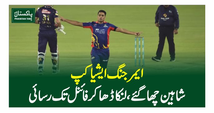 shaheens in final