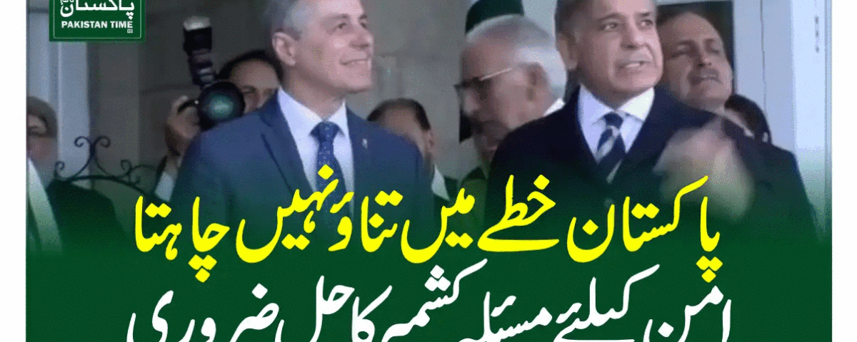 shehbaz sharif