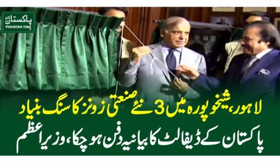 shehbaz sharif 2