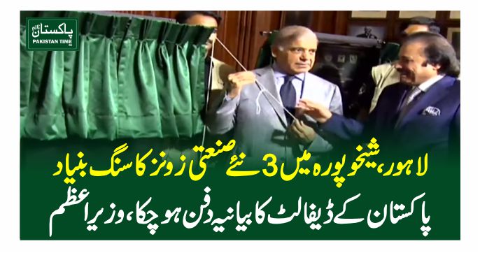shehbaz sharif 2