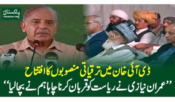shehbaz sharif address