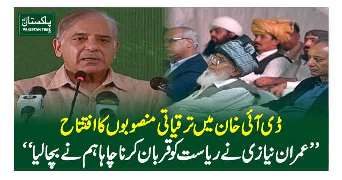 shehbaz sharif address