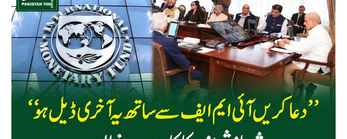 shehbaz sharif cabinet address
