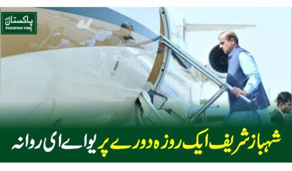shehbaz to UAE