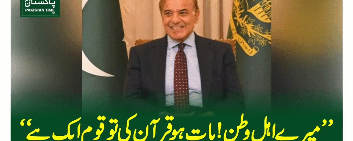 shehbaz tweet