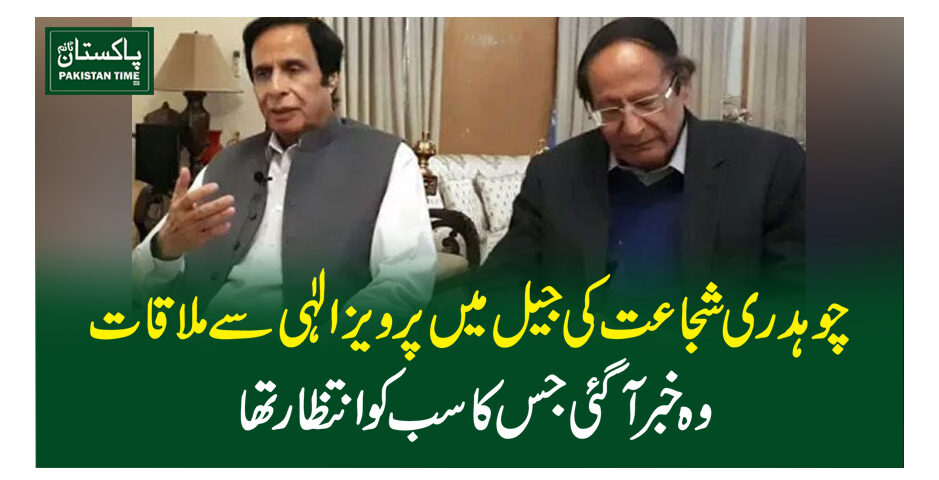 shujat pervez meeting