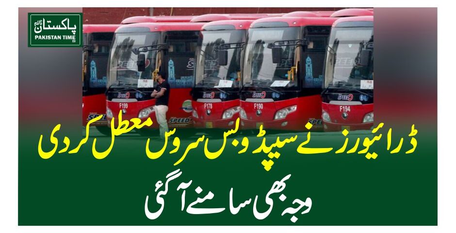 آبادی کے لحاظ سے پاکستان کتنے نمبر پر آگیا؟ جانئے