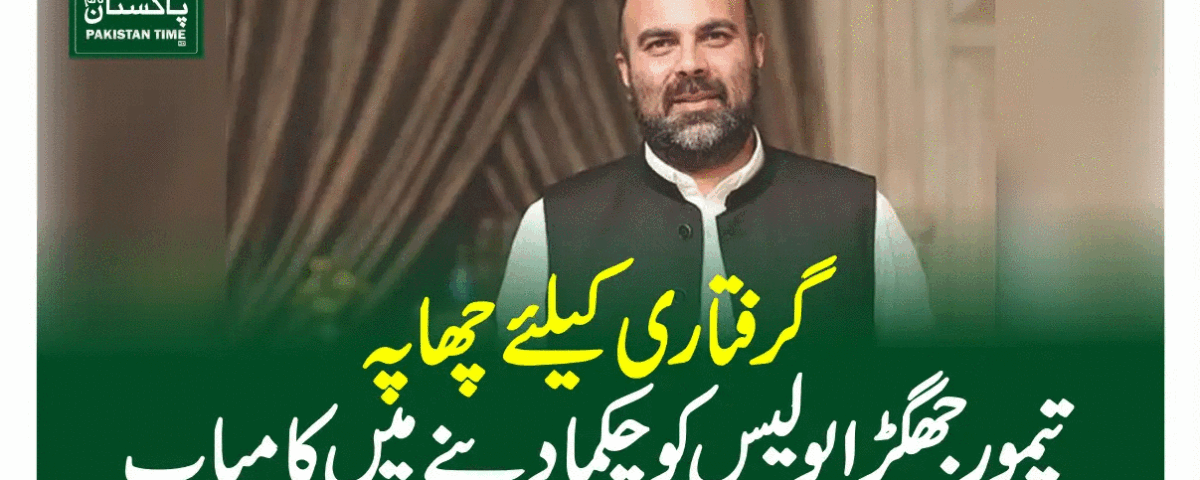 taimur